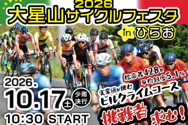 サイクルフェスタバナー20260602